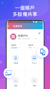 快连2.24.4破解补丁android下载效果预览图