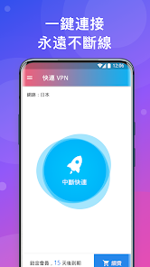 快连2.24.4破解补丁android下载效果预览图